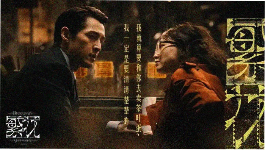 松石幕布露天放映墙主视觉：沙白色幕布上排布着漫画海报，铜棕色灯串从上方垂下